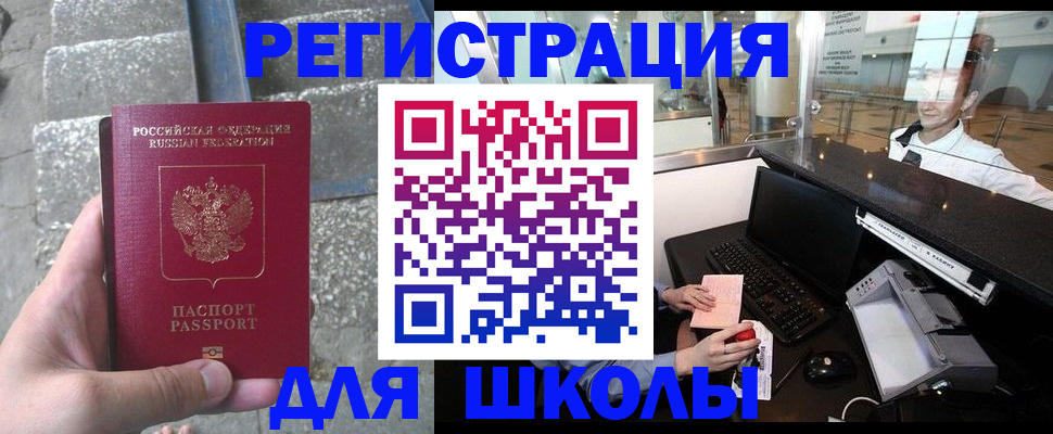 прописка в квартире в Астрахани