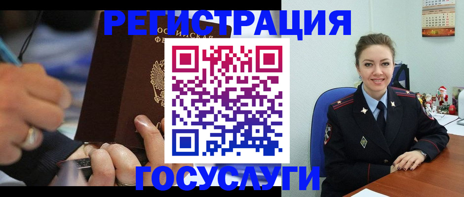 прописка в Астрахани