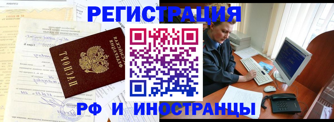 прописка для военкомата в Астрахани