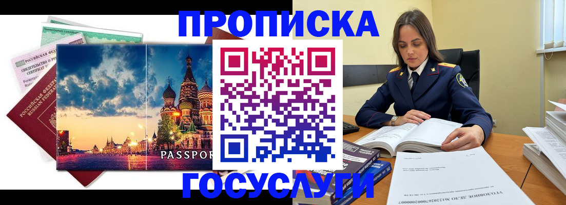 прописка для кредита в Астрахани